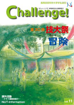 Vol.11（平成22年9月）