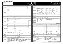 求票2015(美容室用 HP).xlsx