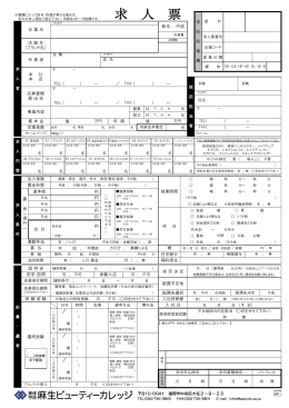 求 人 票
