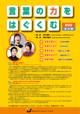 言葉の力をはぐくむ