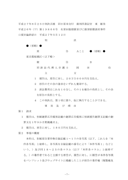 全文 - 裁判所