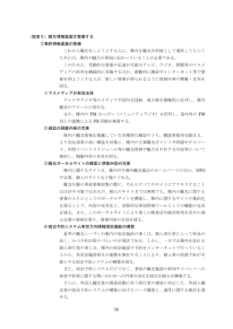 方向2（施策5・6・7）（pdfファイル941キロバイト）