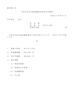 4 ＠タウン守谷（PDF：129KB）