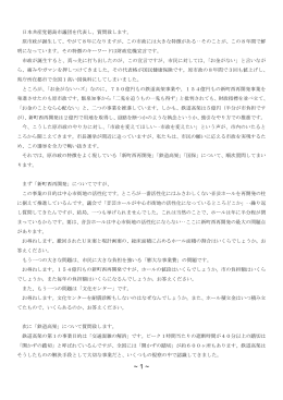 日本共産党徳島市議団を代表し、質問致します。 原市政が誕生して