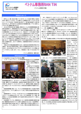 2011年1月号、2月号（PDF/590KB）