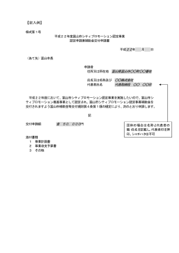 記入例 （29kbyte）
