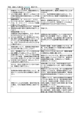 施設点検日とし ての休館は可能でしょうか？