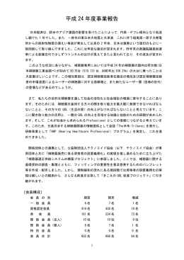 平成24年度 公告PDF