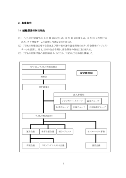 （2014年度）事業報告PDF(PDF/504KB)