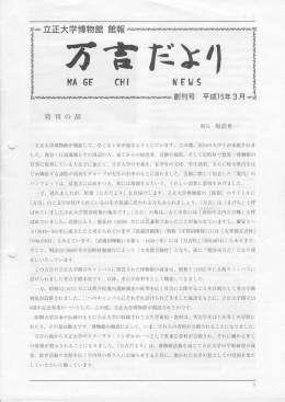 （平成15年3月） (PDFファイル)