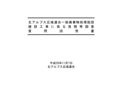 【11月7日版】（PDF：210KB）