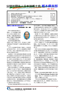 会報 第3号 2013年07月発行（PDFファイル 2506KB）