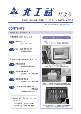 Vol.25－No.1 全ページ一括ダウンロード