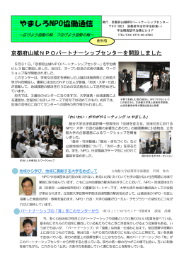 （平成20年7月発行）（PDF：357KB）