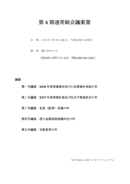 PDF:298KB - NPO法人 九州バイオマスフォーラム