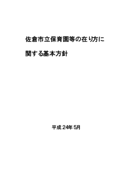 第1回会議資料 (ファイル名：h24_01shiryo サイズ：583.75