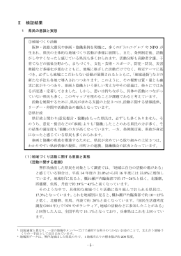 1 県民の意識と実態