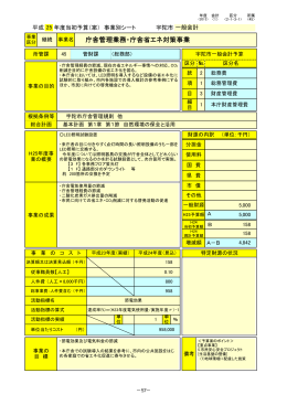 事業別シート【全148ページ】（PDF：4114KB）