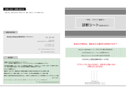 詳細な商品内容については，こちらをご参照ください