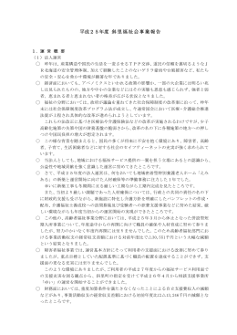 議案第1号 平成19年度 斜 里 福 祉 会 事 業 報 告