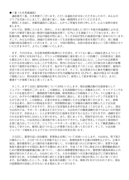 1番（大木英憲議員） 議席番号1番、大木英憲でございます。ただいま