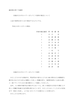 議員提出議案（PDF：93KB）