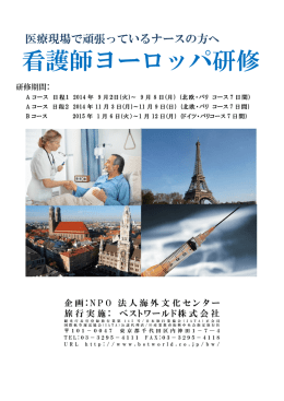 pdf形式のパンフレットはこちらから
