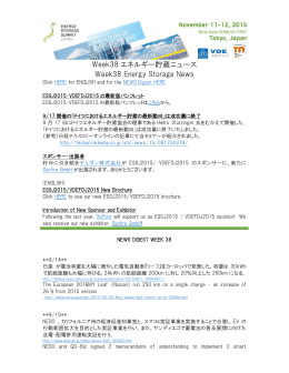 Week38 エネルギー貯蔵ニュース Week38 Energy Storage News