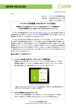 NEWS RELEASE