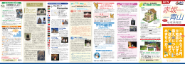 あ れ か ら 7 月 大地震 に 対 す る 備 え に つ い て 、 改 め て 考