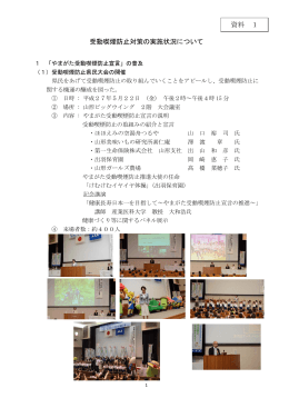資料1（PDF 834KB）