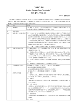 出版物 - カーボンフットプリント CFP制度試行事業