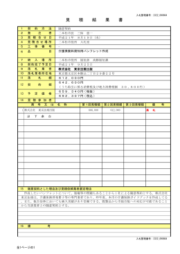 株式会社 東京法規出版[PDFファイル／9KB]