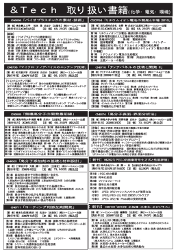＆Tech 取り扱い書籍
