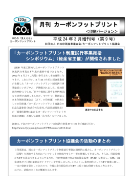 第9号 - 日本印刷産業連合会