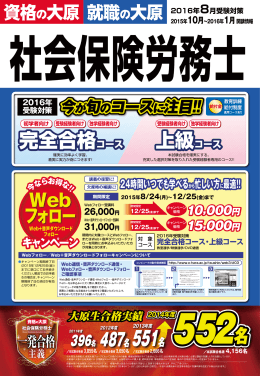 完全＆上級コース