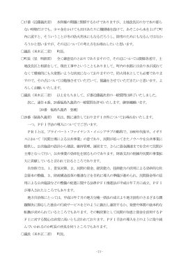 17番（近藤義次君） 水利権の問題に関係するわけでありますが