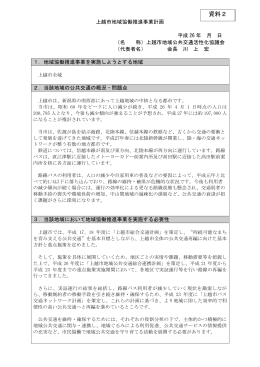 資料2 [PDFファイル／265KB]