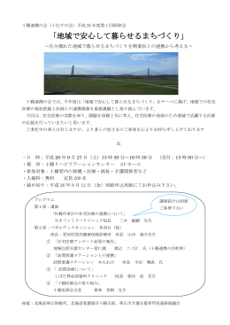 開催要項のPDF版はこちらです
