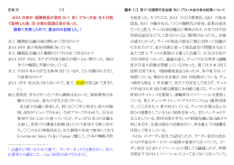 第61回国際宇宙会議（IAC）プラハ大会の参加結果について