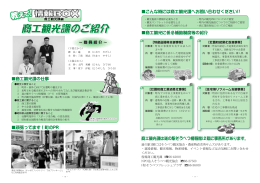 情報BOX 商工観光課編(PDF:329KB)