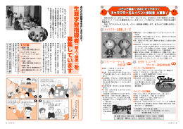 キャラクター名募集しま&sim;す！