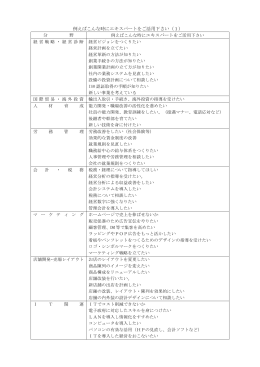 例えばこんな時にエキスパートをご活用下さい（1）
