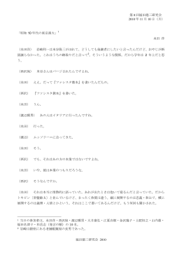 View/Open - HERMES-IR