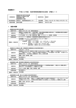 日峯大神子広域公園ほか.