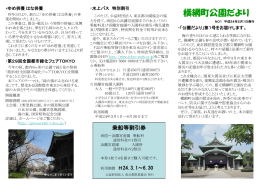 横網町公園だより 第1号