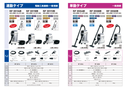 仕様・付属品：PDF形式：290KB