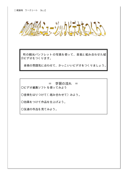 教師用ワークシートガイド