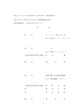 全文 - 裁判所