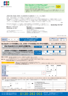 申込書PDFダウンロード - JCBカードのおすすめ保険